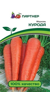 Морковь Курода, 1 г. Агрофирма Партнер.