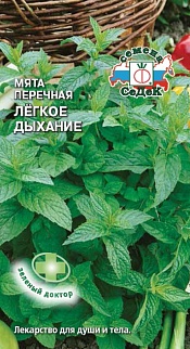 Мята перечная, 0,5 г Седек