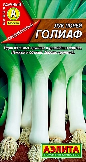 Лук порей Голиаф, 0,5 г