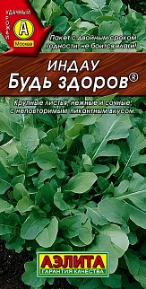 Индау Будь здоров, 0,3 г