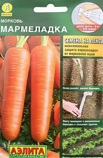 Морковь Мармеладка, 8 м на ленте