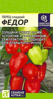 Перец Федор, 10 шт.