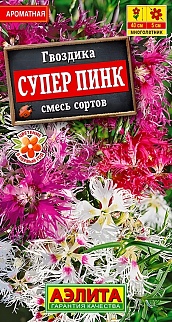 Гвоздика Супер пинк пышная,смесь окрасок, 0,1 г
