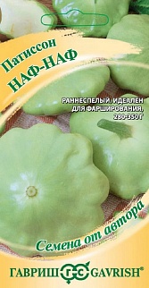 Патиссон Наф-наф, 1 г. Авторские семена. 