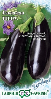 Баклажан Индус, 0,3 г. Заморозь.