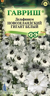 Дельфиниум Новозеландский гигант белый, 3 шт. 