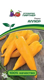Перец сладкий Аллюр, 0,25 г. Агрофирма Партнер.