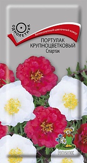 Портулак крупноцветковый Спартак, 0,1 г