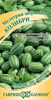 Мелотрия шершавая Колибри (мини-арбуз), 20 шт. Авторские семена.