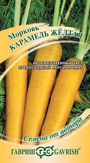 Морковь карамель желтая, 100 шт. Авторские семена.