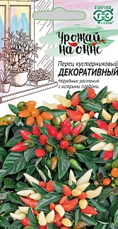 Перец Острый декоративный, 0,05 г. Урожай на окне.