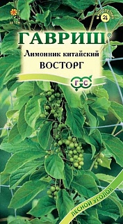 Лимонник китайский Восторг, 0,2 г. Лесной уголок.
