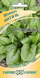 Шпинат Витязь, 2 г. Авторские семена. 