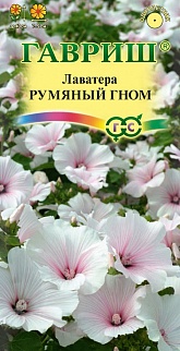 Лаватера Румяный гном, 0,2 г