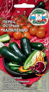 Перец острый Халапеньо, 0,1 г Седек