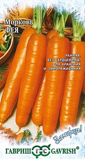 Морковь Фея, 2,0 г. Заморозь! 