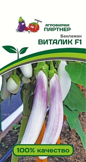 Баклажан Виталик F1, 10 шт. Агрофирма Партнер.