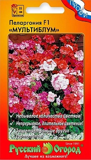 Герань Мультиблум F1, смесь, 5 шт. Русский огород