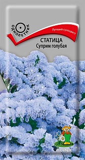 Статица Суприм голубая, 0,15 г