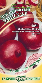 Лук репчатый Эмиссар, 1 г. Авторские семена.