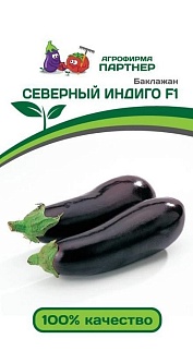 Баклажан Северный индиго F1, 10 шт. Агрофирма Партнер.