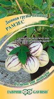 Пепино Рамзес, 5 шт. Авторские семена.