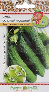 Огурец Салатный Ароматный, 8 шт. Русский огород