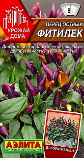 Перец острый Фитилек, 20 шт.