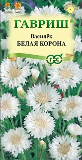 Василек Белая корона, 0,2 г