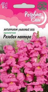 Львиный зев Розовая пантера, 0,1 г. Розовые сны. 