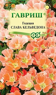 Годеция Слава кельведона, 0,5 г