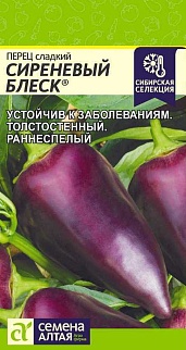 Перец Сиреневый Блеск 0,1 г Наша Селекция