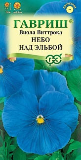 Виола Небо над Эльбой, 0,1 г