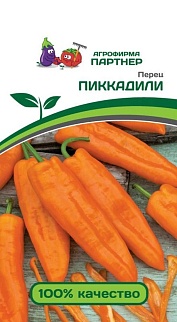 Перец сладкий Пиккадили, 0,25 г