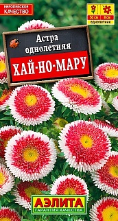Астра Хай-но-мару, помпонная 0,1 г