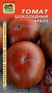 Томат Шоколадный арбуз, 10 шт. Реликтовые томаты
