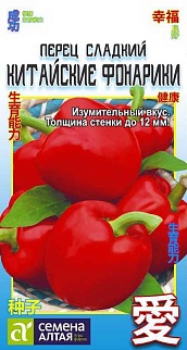Перец Китайские Фонарики, 0,2 г Китайская серия 