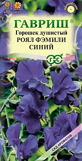 Горошек душистый Роял Фэмили Синий, 1 г. Сад ароматов.