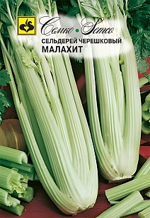 Сельдерей черешковый Малахит, 0,3 г. Семко