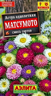 Астра Матсумото, смесь окрасок 0,2 г