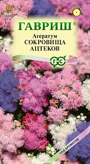 Агератум Сокровища ацтеков, смесь, 0,1 г