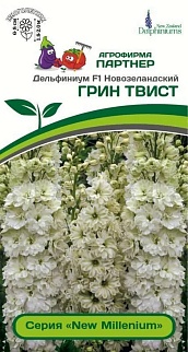 Дельфиниум Грин Твист F1, 3 шт. New Millenium 