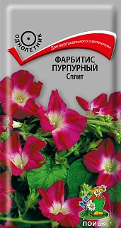Фарбитис пурпурный Сплит, 0,1 г