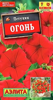 Петуния Огонь многоцветковая, 0,1 г