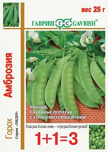 Горох Амброзия, сахарный, 25 г. 1+1