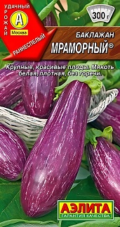 Баклажан Мраморный, 0,2 г
