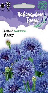 Василек Волна, 0,2 г. Лавандовые грезы. 