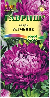 Астра Затмение, пионовидная, 0,3 г