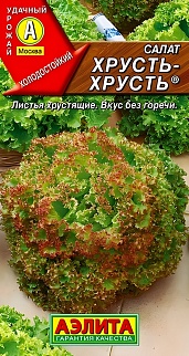 Салат листовой Хрусть-хрусть, 0,5 г