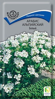 Арабис Альпийский белый, 0,1 г
